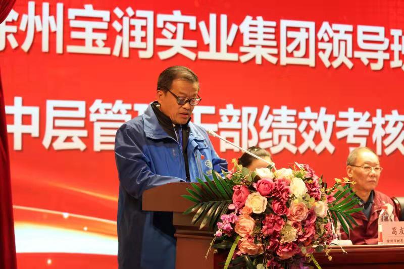张爱民书记宣读乐鱼·（中国区）体育官方网站-Leyu Sports集团绩效考核方案