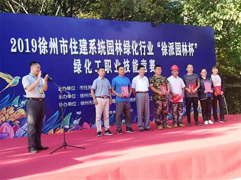 乐鱼·（中国区）体育官方网站-Leyu Sports
承办全市住建系统园林绿化工职业技能大赛