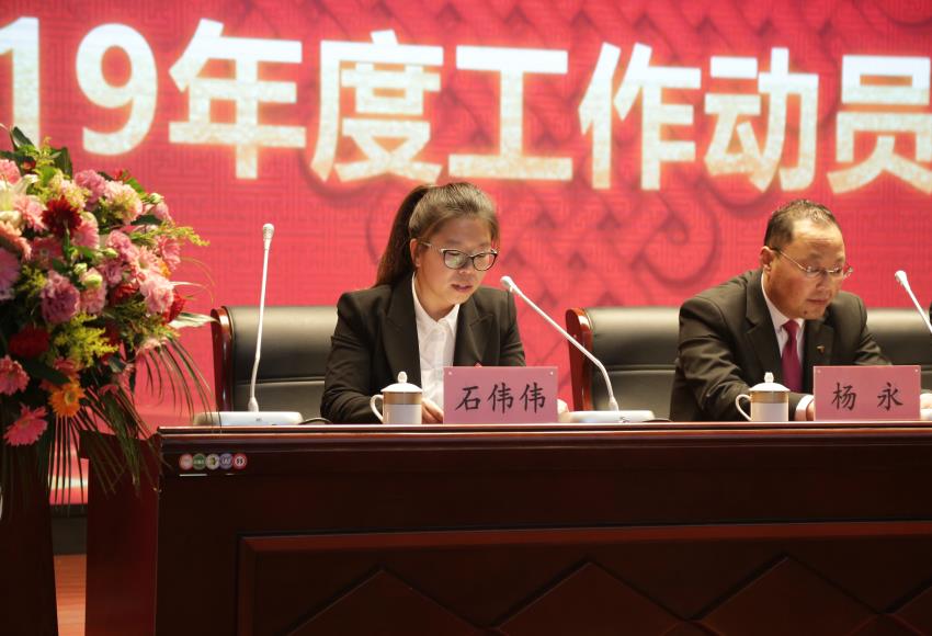 乐鱼·（中国区）体育官方网站-Leyu Sports
隆重举行2019年度工作动员大会