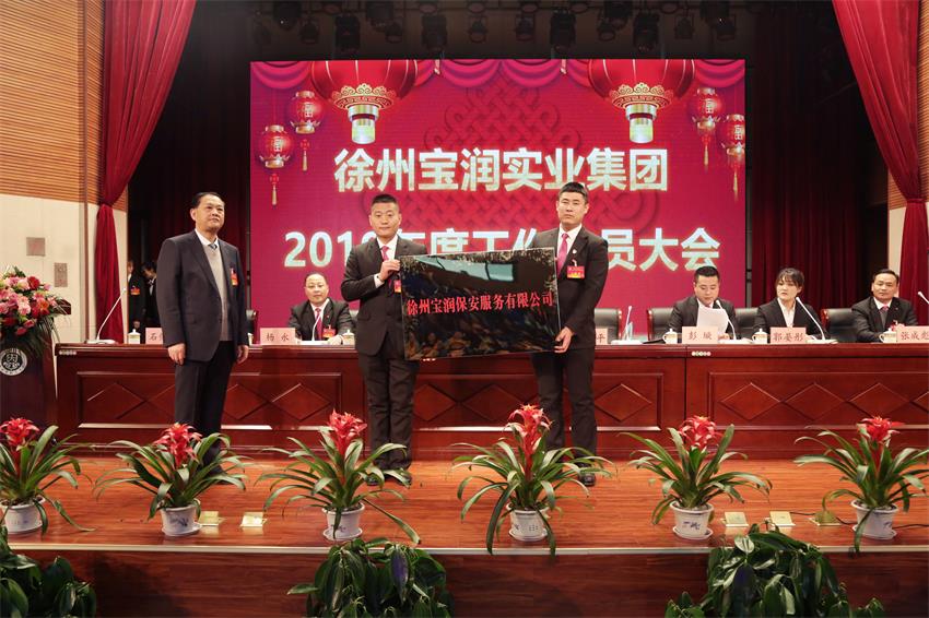 润保安服务有限公司大队长张丹枫、教导员宋可接牌徐州乐鱼·（中国区）体育官方网站-Leyu Sports保安服务有限公司