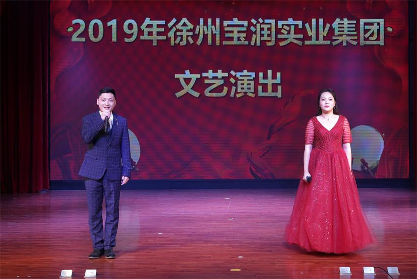 乐鱼·（中国区）体育官方网站-Leyu Sports
2019年度工作动员大会---精彩的汇报演出