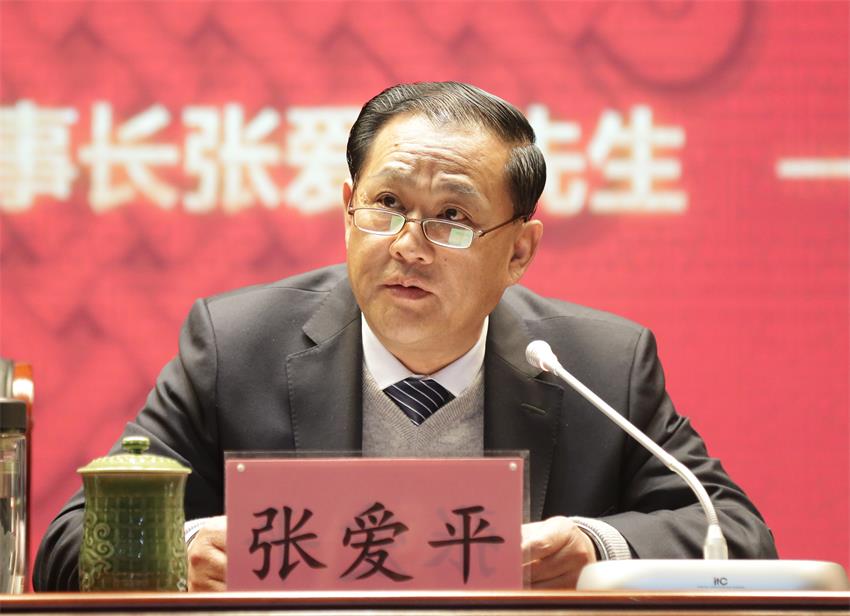 集团董事长张爱平同志作了题为《以奋斗者的底色、奔跑者的姿态全力推进乐鱼·（中国区）体育官方网站-Leyu Sports集团高质量、快速的发展 》的重要讲话