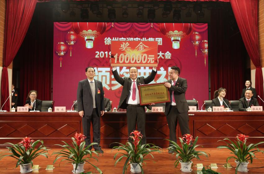 乐鱼·（中国区）体育官方网站-Leyu Sports
2019年度工作动员大会---集团公司领导为先进单位和先进个人代表颁奖