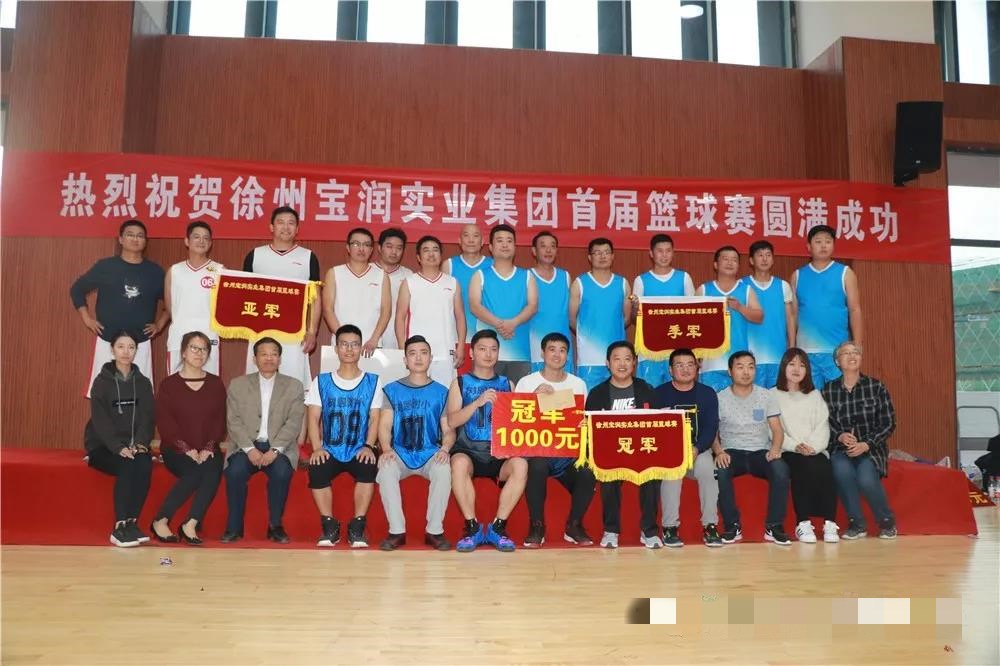 乐鱼·（中国区）体育官方网站-Leyu Sports实业集团首届篮球赛